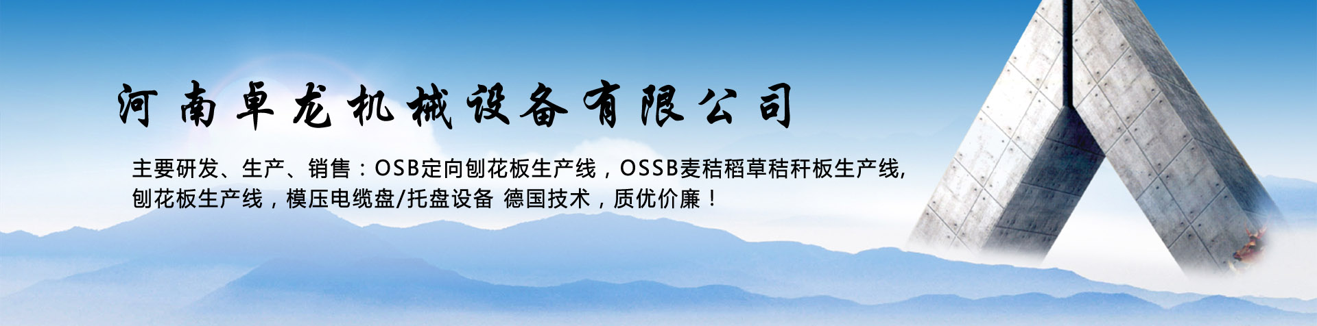 河南卓龍機械設(shè)備有限公司